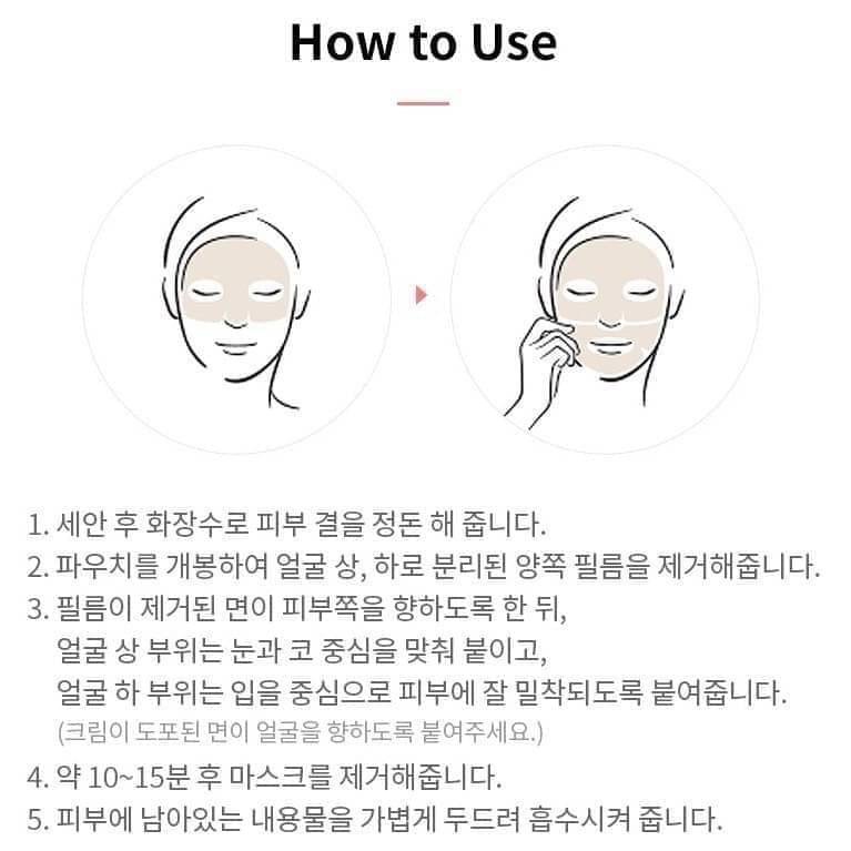 韓國 AHC 8代 膠原蛋白 保濕 緊緻 彈力 眼霜面膜15g/-細節圖4