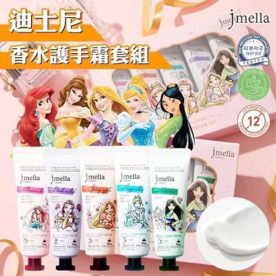 韓國 Jmella限定迪士尼公主護手霜套裝 (一盒5支)