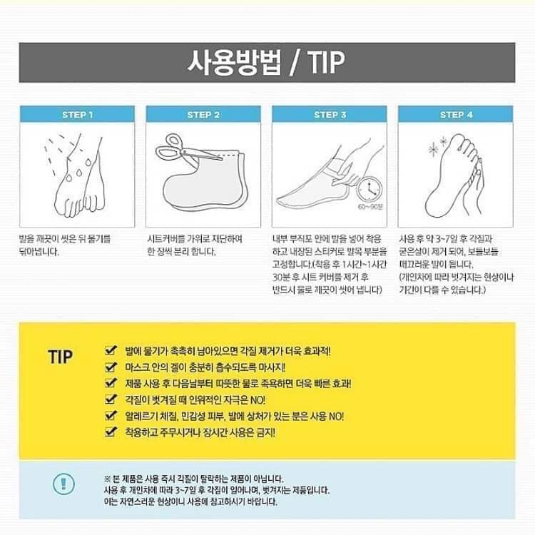 韓國 Double&Zero 檸檬去角質足膜(一雙入)-細節圖4