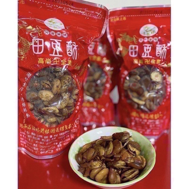 📣期限最新&快速出貨⚡️青龍牌芳香藥膳田豆酥/彰化名產/🛵專業代購/快速出貨👏🏻-細節圖2