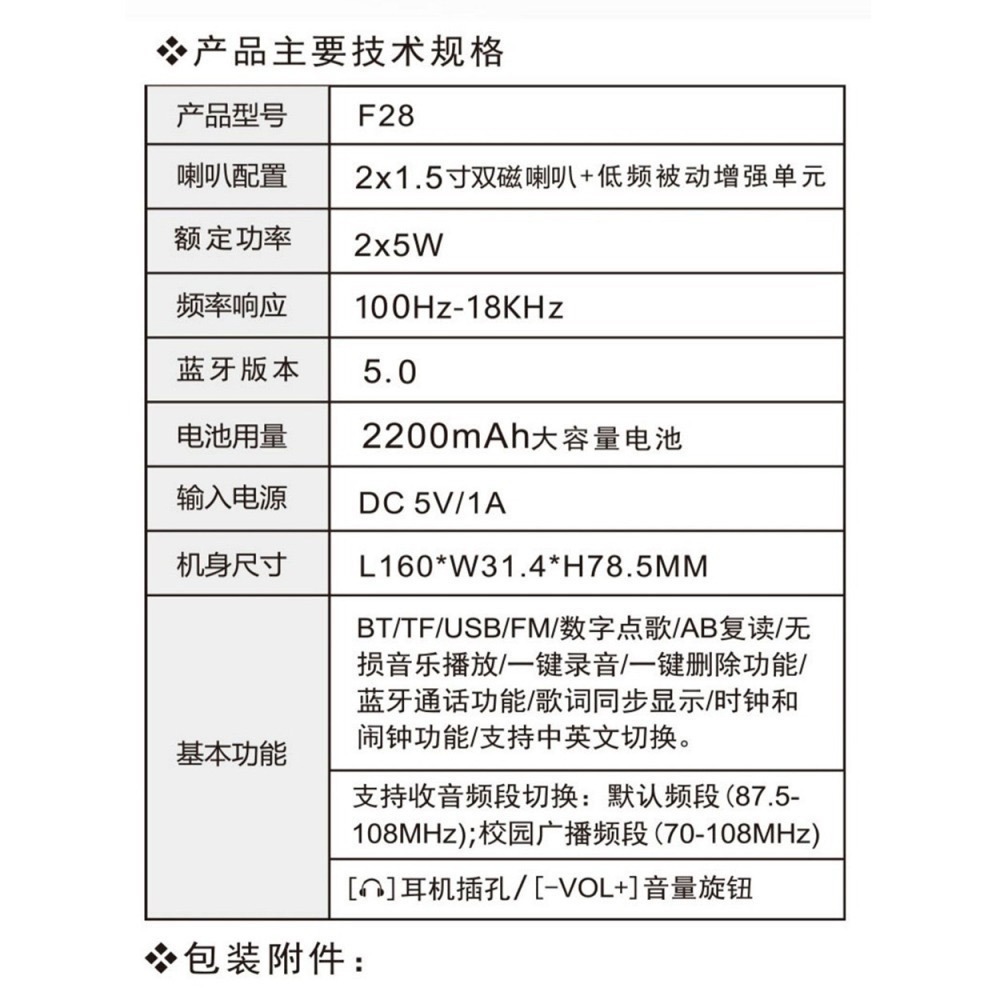 快速出貨：多媒體F28播放器顯示中文調頻FM收音機 10W雙喇叭支持記憶卡隨身碟藍牙錄音音響-細節圖9