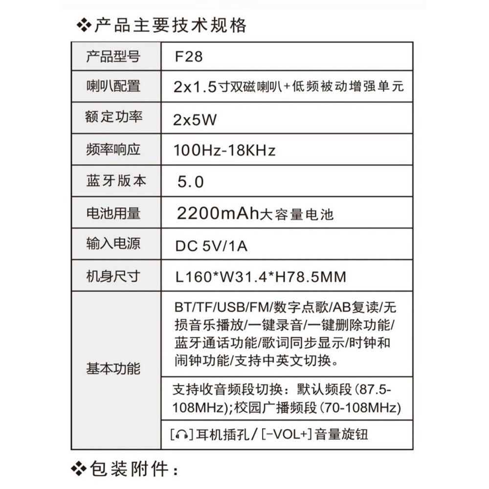 快速出貨：多媒體F28播放器顯示中文調頻FM收音機 10W雙喇叭支持記憶卡隨身碟藍牙錄音音響-細節圖9