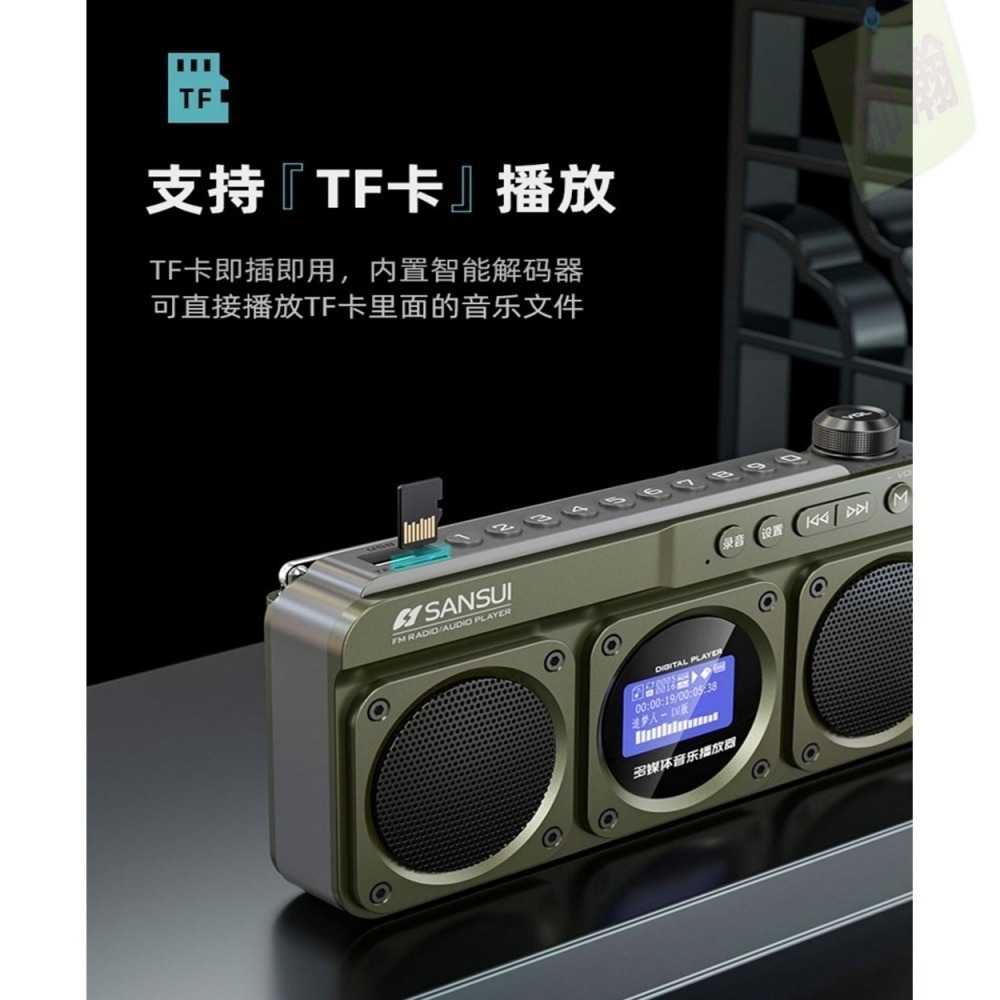 臺灣出貨：山水F28顯示中文調頻FM收音機10W雙喇叭支持記憶卡隨身帶藍牙錄音音箱-細節圖3