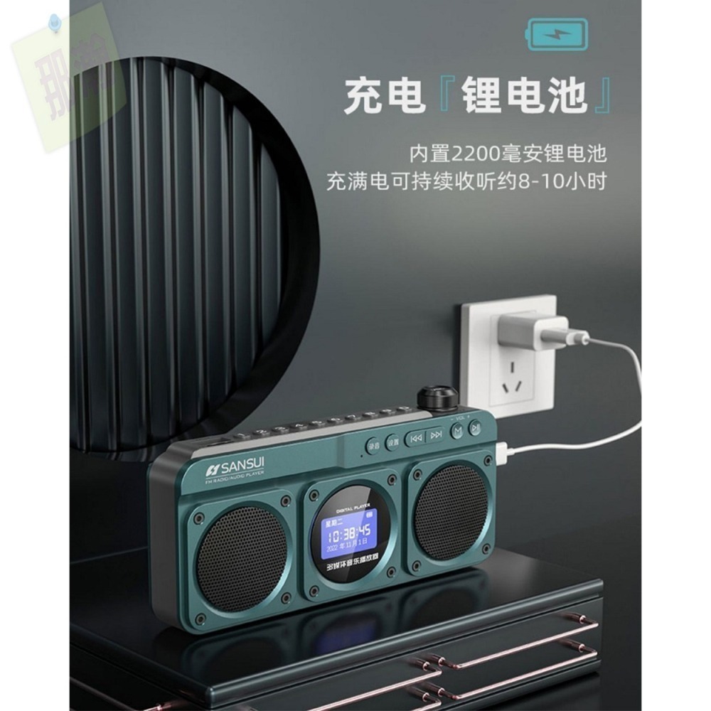 臺灣出貨：山水F28顯示中文調頻FM收音機10W雙喇叭支持記憶卡隨身帶藍牙錄音音箱-細節圖8