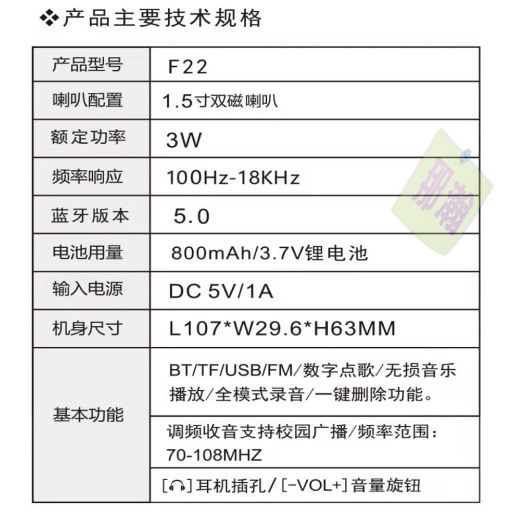 快速出貨：多媒體F22播放器藍牙插卡收音機USB便攜式音響收音機隨身可插耳機U盤收音樂播放器-細節圖11
