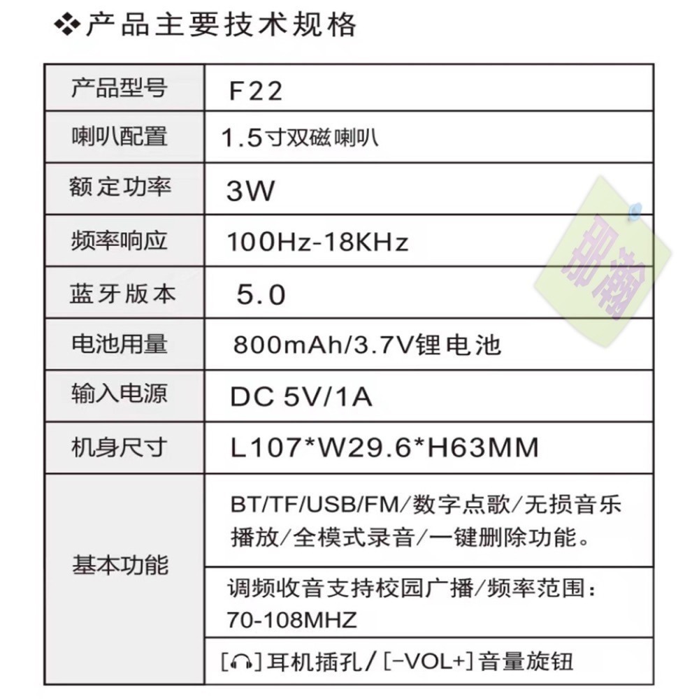 快速出貨：多媒體F22播放器藍牙插卡收音機USB便攜式音響收音機隨身可插耳機U盤收音樂播放器-細節圖11