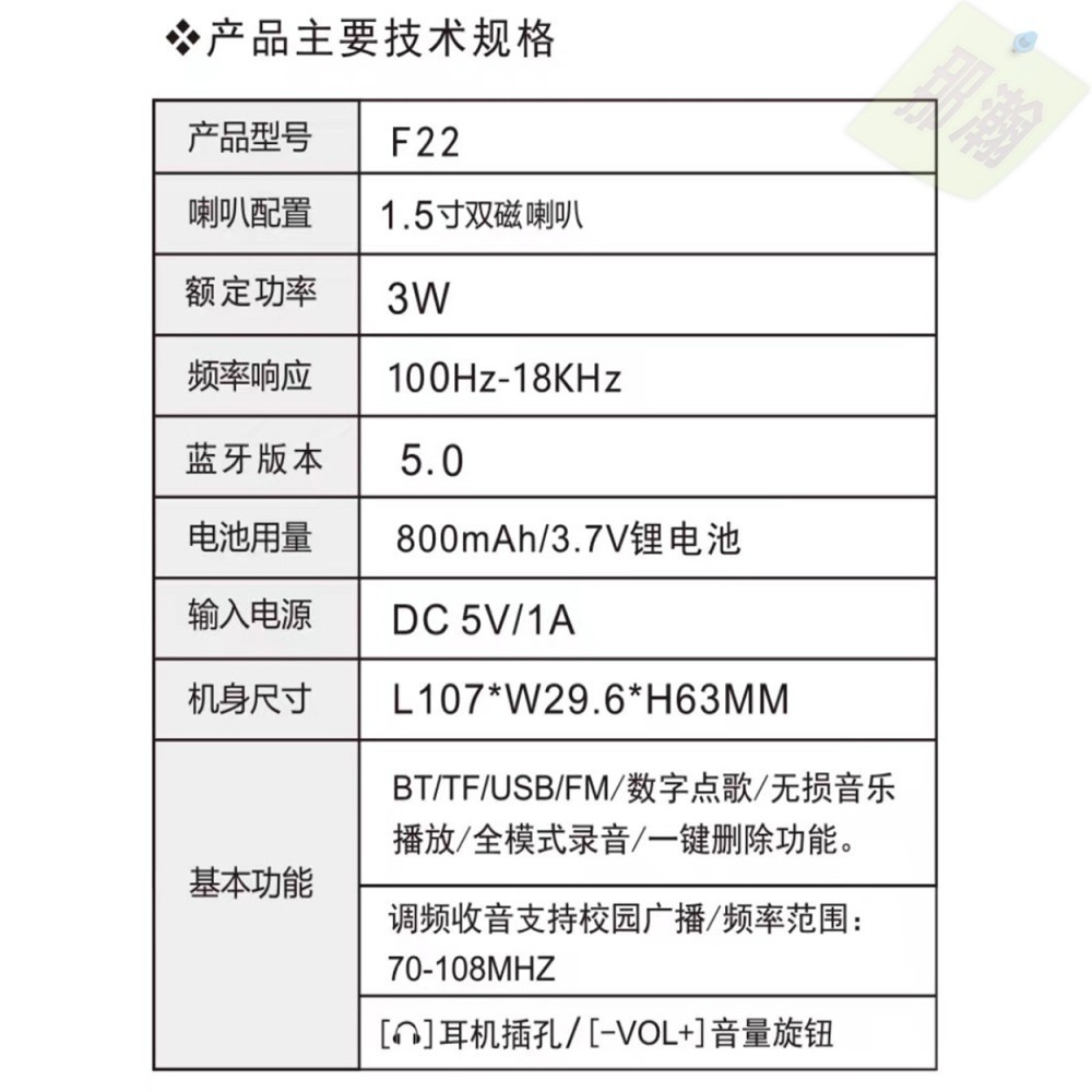 臺灣出貨：山水F22藍牙插卡USB便攜式收音機( FM電台錄音 / YouTube錄音 / 連接藍牙電話接聽對話錄音)-細節圖9