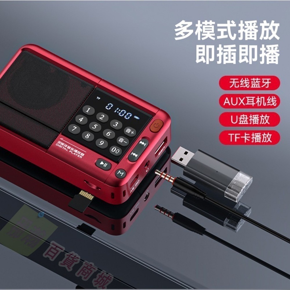 臺灣出貨：多媒體F33播放器收音機藍牙音箱支持U盤內存卡數字選歌來電接聽收音機播放器-細節圖2