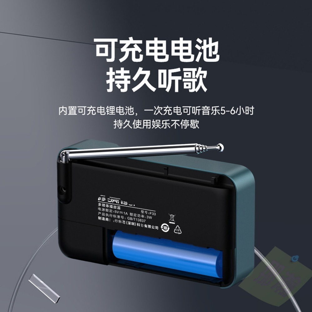 快速出貨：多媒體F33播放器收音機藍牙音箱支持U盤內存卡數字選歌來電接聽收音機播放器-細節圖5