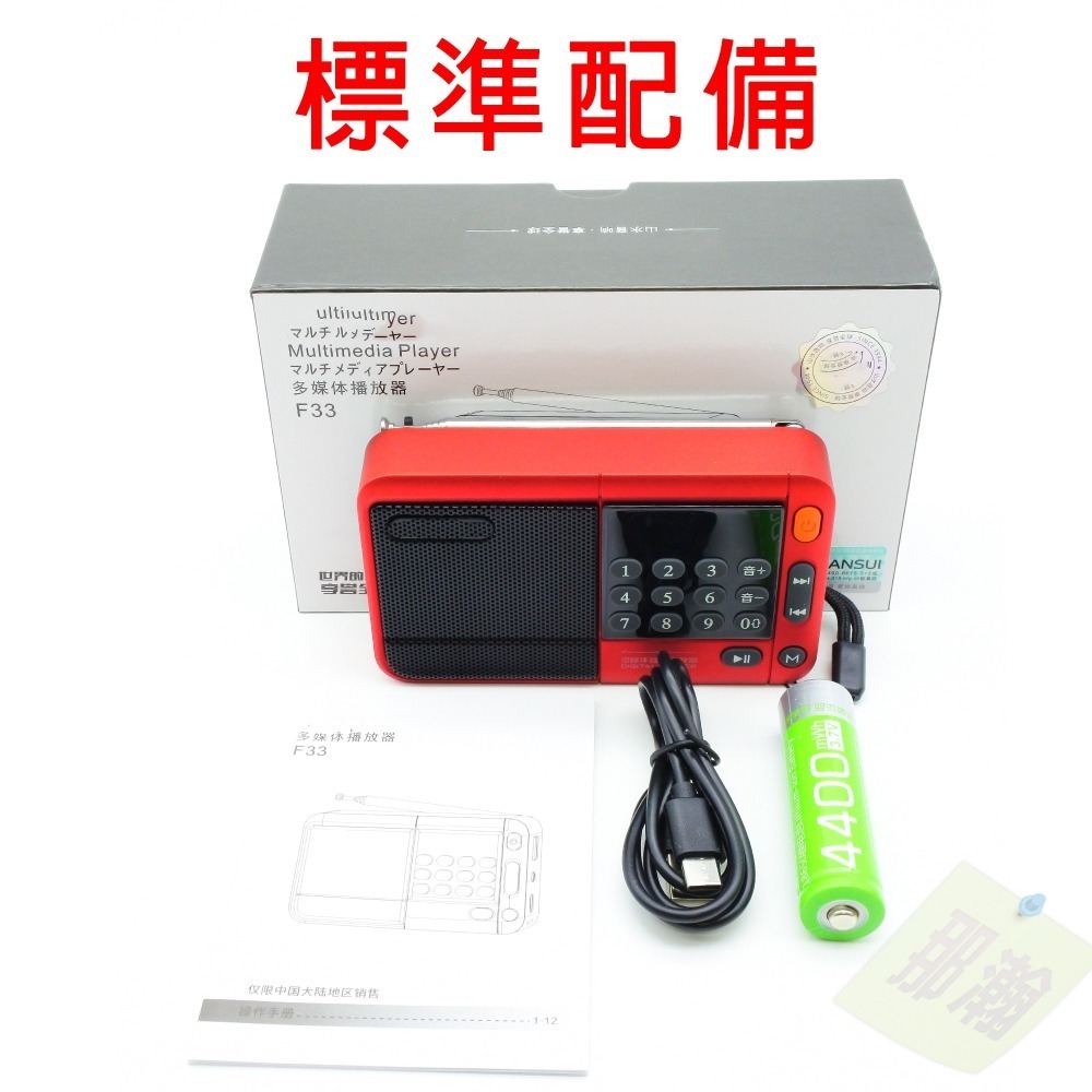 快速出貨：多媒體F33播放器收音機藍牙音箱支持U盤內存卡數字選歌來電接聽收音機播放器-細節圖7