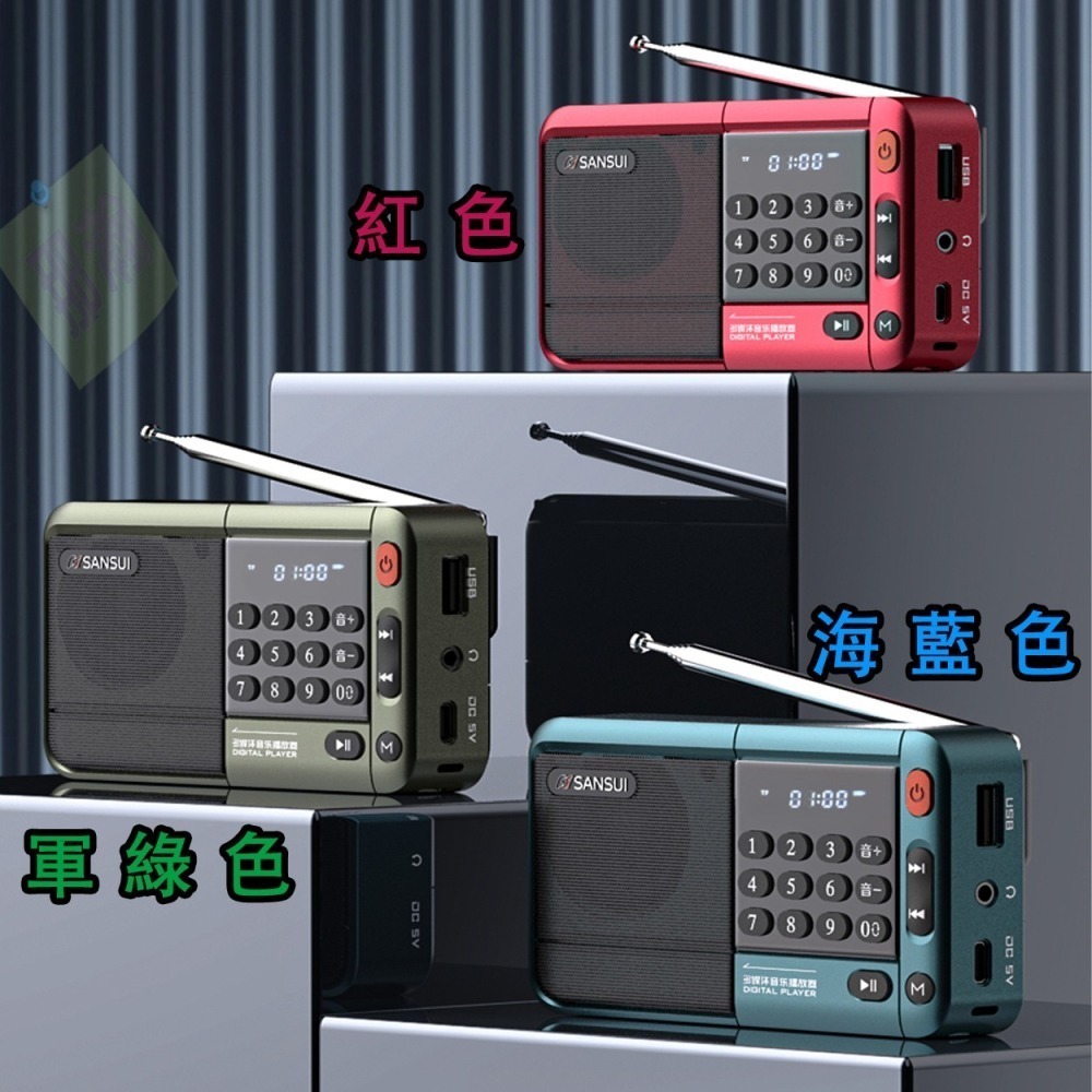 臺灣出貨：山水F33多媒體收音機藍牙音箱支持U盤內存卡數字選歌來電接聽電話-細節圖3