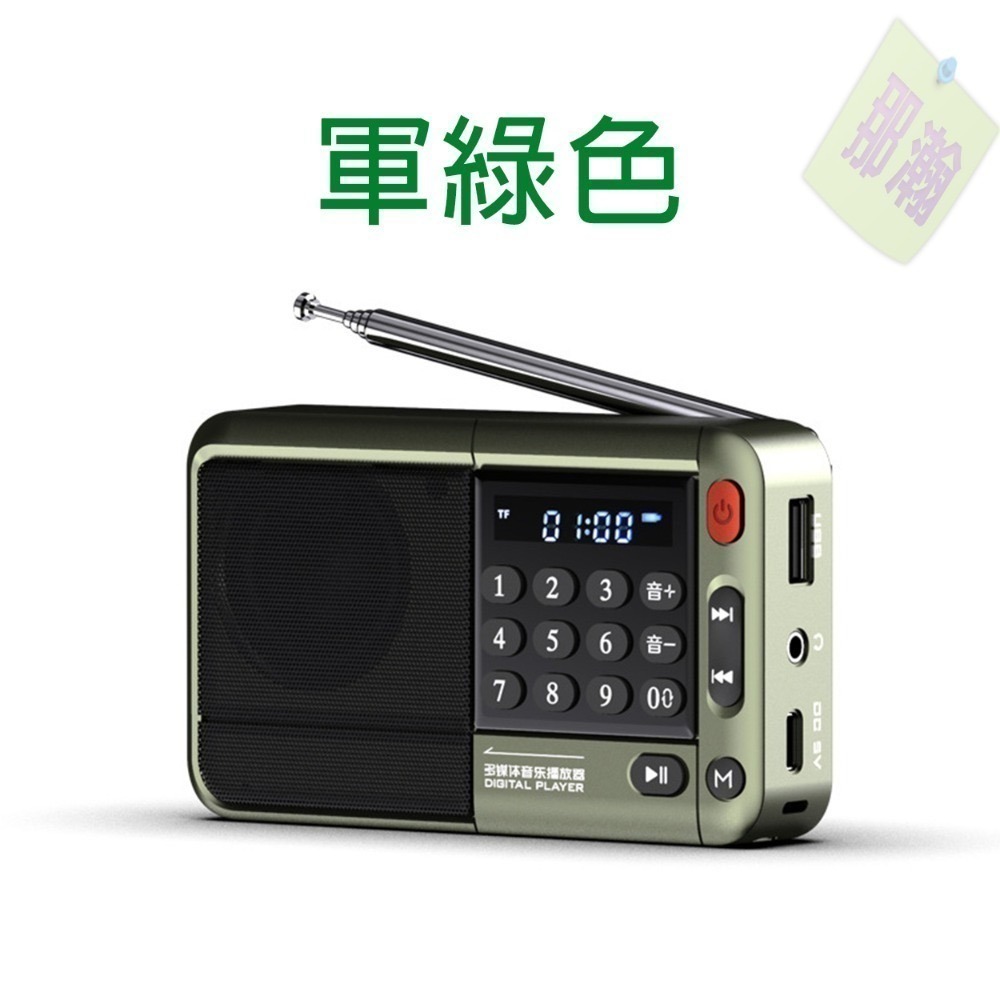 臺灣出貨：多媒體F33播放器收音機藍牙音箱支持U盤內存卡數字選歌來電接聽收音機播放器-規格圖9