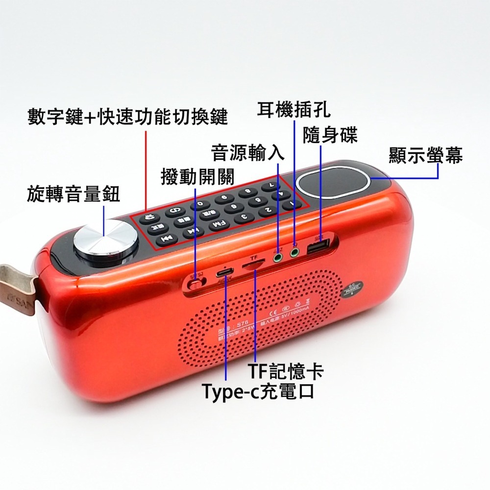 快速出貨：多媒體F76播放器無線藍牙便攜戶外數字選曲音箱插卡隨身碟雙喇叭低音炮-細節圖5