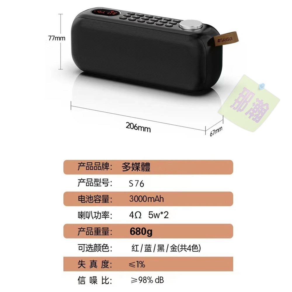 快速出貨：多媒體F76播放器無線藍牙便攜戶外數字選曲音箱插卡隨身碟雙喇叭低音炮-細節圖6