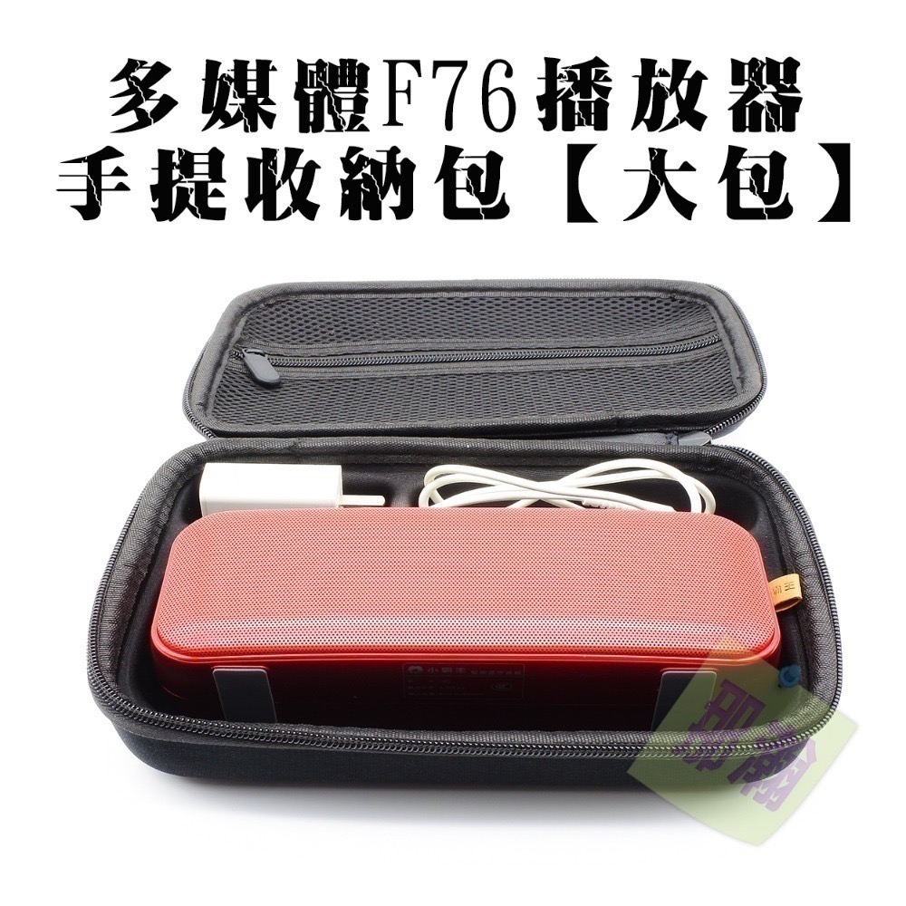 快速出貨：多媒體F76播放器無線藍牙便攜戶外數字選曲音箱插卡隨身碟雙喇叭低音炮-規格圖9