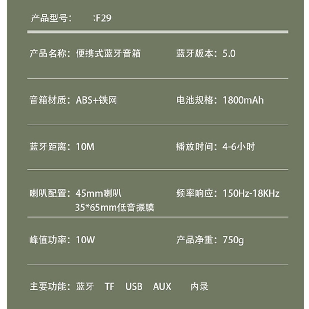 快速出貨：多媒體F29播放器藍牙無線音響收音機便攜插卡耳機U盤收音樂播放器NCC/BSMI合格商檢認證藍牙音響-細節圖9