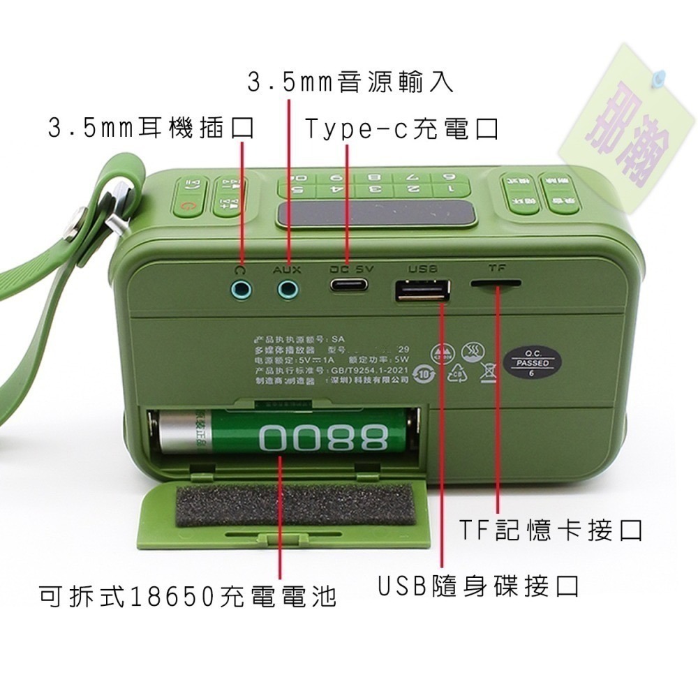 快速出貨：多媒體F29播放器藍牙無線音響收音機便攜插卡耳機U盤收音機播放器NCC/BSMI合格商檢認證藍牙音響-細節圖3