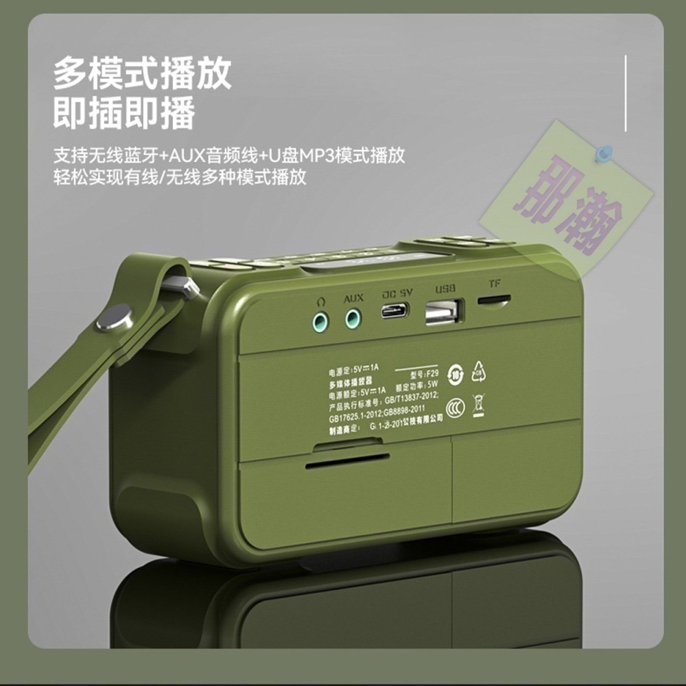 快速出貨：多媒體F29播放器藍牙無線音響收音機便攜插卡耳機U盤收音機播放器NCC/BSMI合格商檢認證藍牙音響-細節圖4