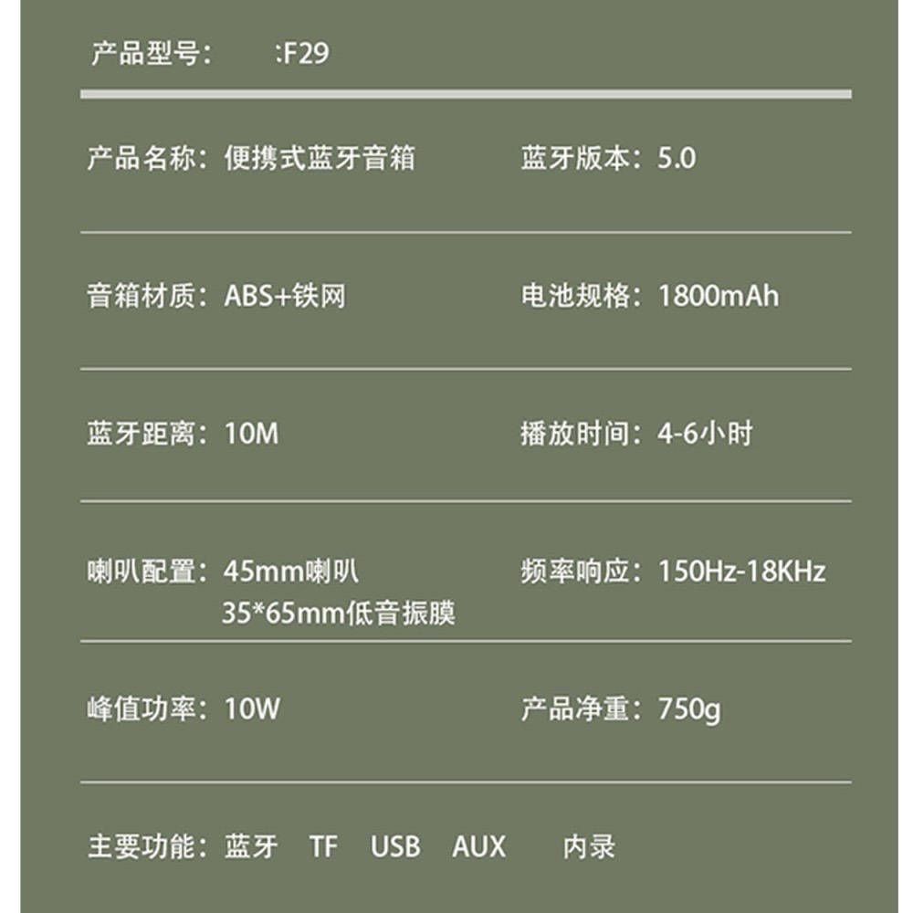 快速出貨：多媒體F29播放器藍牙無線音響收音機便攜插卡耳機U盤收音機播放器NCC/BSMI合格商檢認證藍牙音響-細節圖9