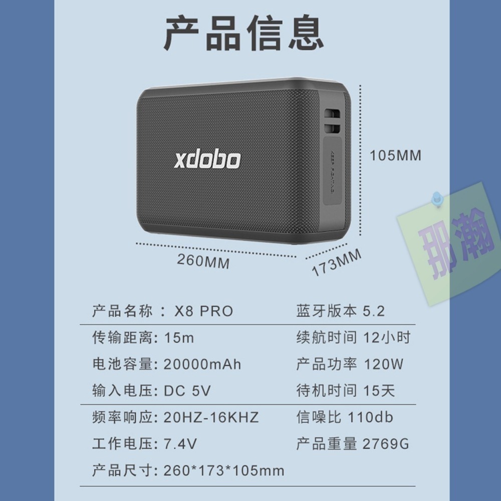 XDOBO官方直銷店：XDOBO喜多寶X8 PRO 120W無線K歌麥克風便攜式藍牙音響NCC/BSMI合格認證藍牙音響-細節圖11