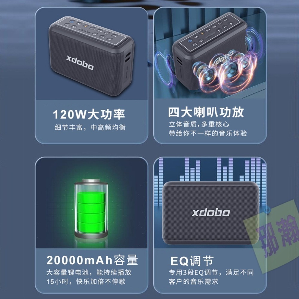 XDOBO官方直銷店：XDOBO喜多寶X8 PRO 120W無線K歌麥克風便攜式藍牙音響NCC/BSMI合格認證藍牙音響-細節圖7