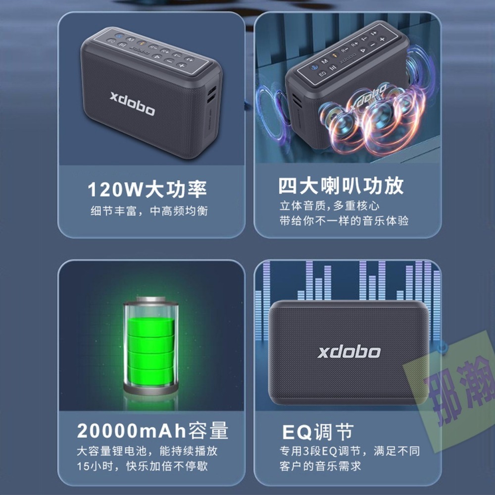 臺灣現貨：XDOBO喜多寶X8 PRO 120W 藍牙K歌麥克風便攜式藍牙音響NCC/BSMI雙重合格商檢認證藍牙音響-細節圖8