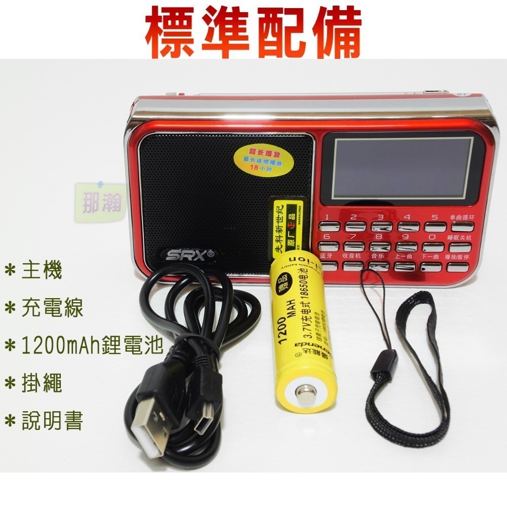 臺灣現貨：先科AY-N20顯示歌名歌詞藍牙攜帶型收音機TF卡USB隨身碟繁體字播放機-細節圖2