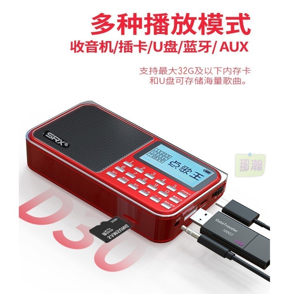 臺灣現貨：先科AY-N20顯示歌名歌詞藍牙攜帶型收音機TF卡USB隨身碟繁體字播放機-細節圖6