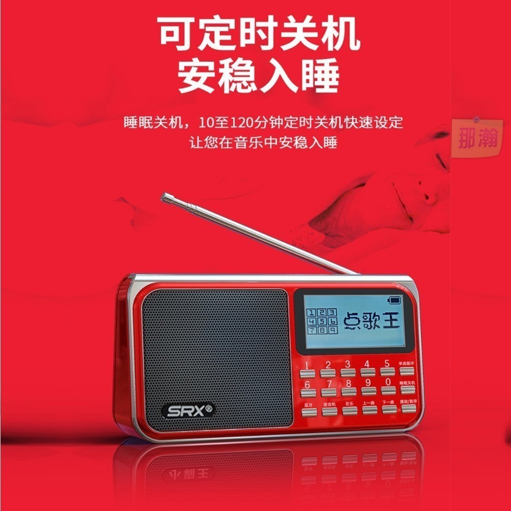 臺灣現貨：先科AY-N20顯示歌名歌詞藍牙攜帶型收音機TF卡USB隨身碟繁體字播放機-細節圖7