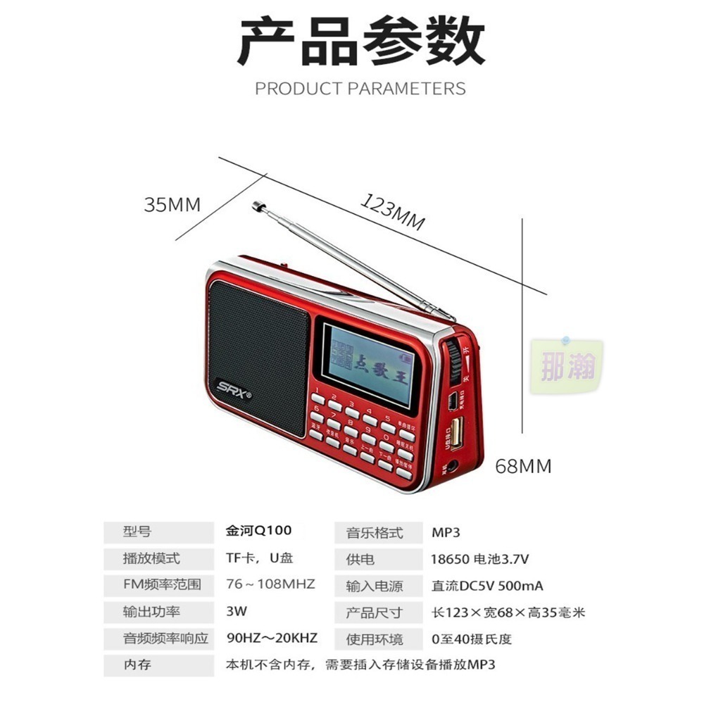 臺灣現貨：先科AY-N20顯示歌名歌詞藍牙攜帶型收音機TF卡USB隨身碟繁體字播放機-細節圖8