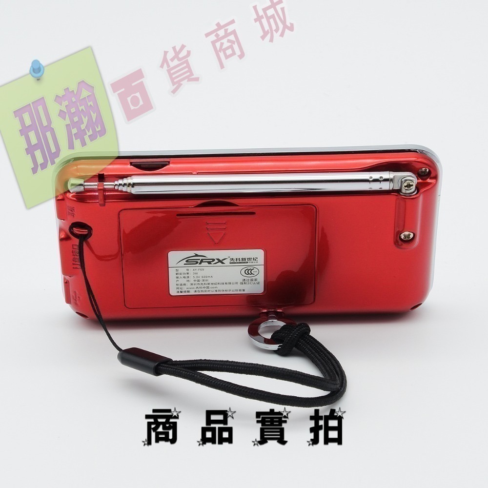 快速出貨：先科AY-F69 ( 繁體字+藍牙功能+錄音功能+時鐘功能 ) 顯示歌名歌詞攜帶型收音播放機-細節圖6