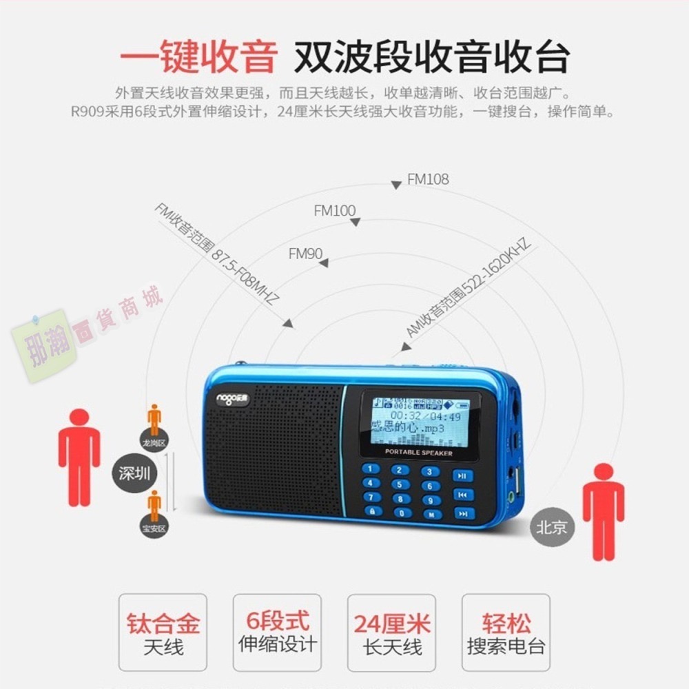 臺灣出貨：Nogo/樂果R909 全繁體藍牙版 FM大屏幕收音機全繁體顯示MP3音樂播放復讀單曲循環錄音功能收音機-細節圖3