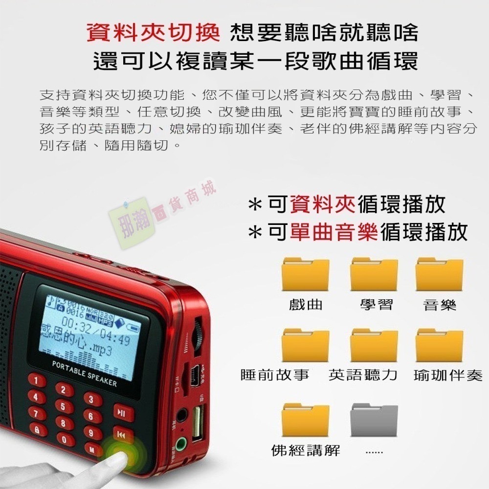 臺灣出貨：Nogo/樂果R909 全繁體藍牙版 FM大屏幕收音機全繁體顯示MP3音樂播放復讀單曲循環錄音功能收音機-細節圖5