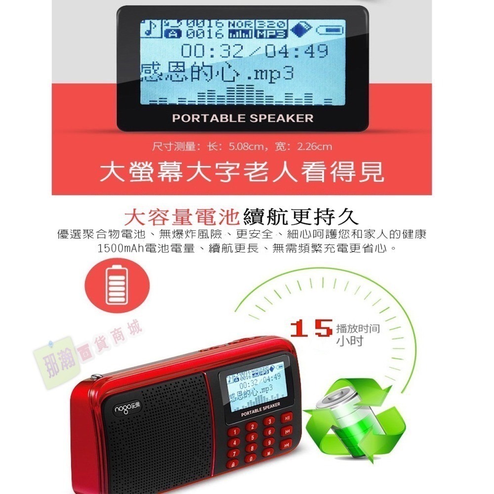 臺灣出貨：Nogo/樂果R909 全繁體藍牙版 FM大屏幕收音機全繁體顯示MP3音樂播放復讀單曲循環錄音功能收音機-細節圖7