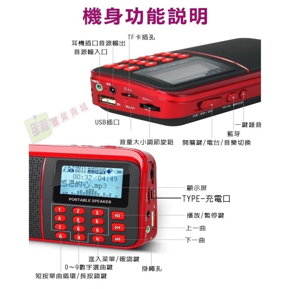 臺灣出貨：Nogo/樂果R909 全繁體藍牙版 FM大屏幕收音機全繁體顯示MP3音樂播放復讀單曲循環錄音功能收音機-細節圖8