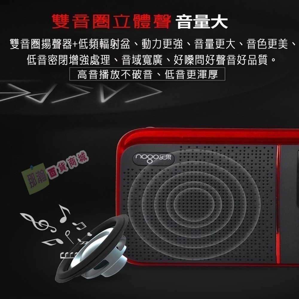 【現貨】樂果 Nogo R909 藍牙FM收音機 顯示大螢幕 MP3音樂播放 專業錄音 複讀機-細節圖6