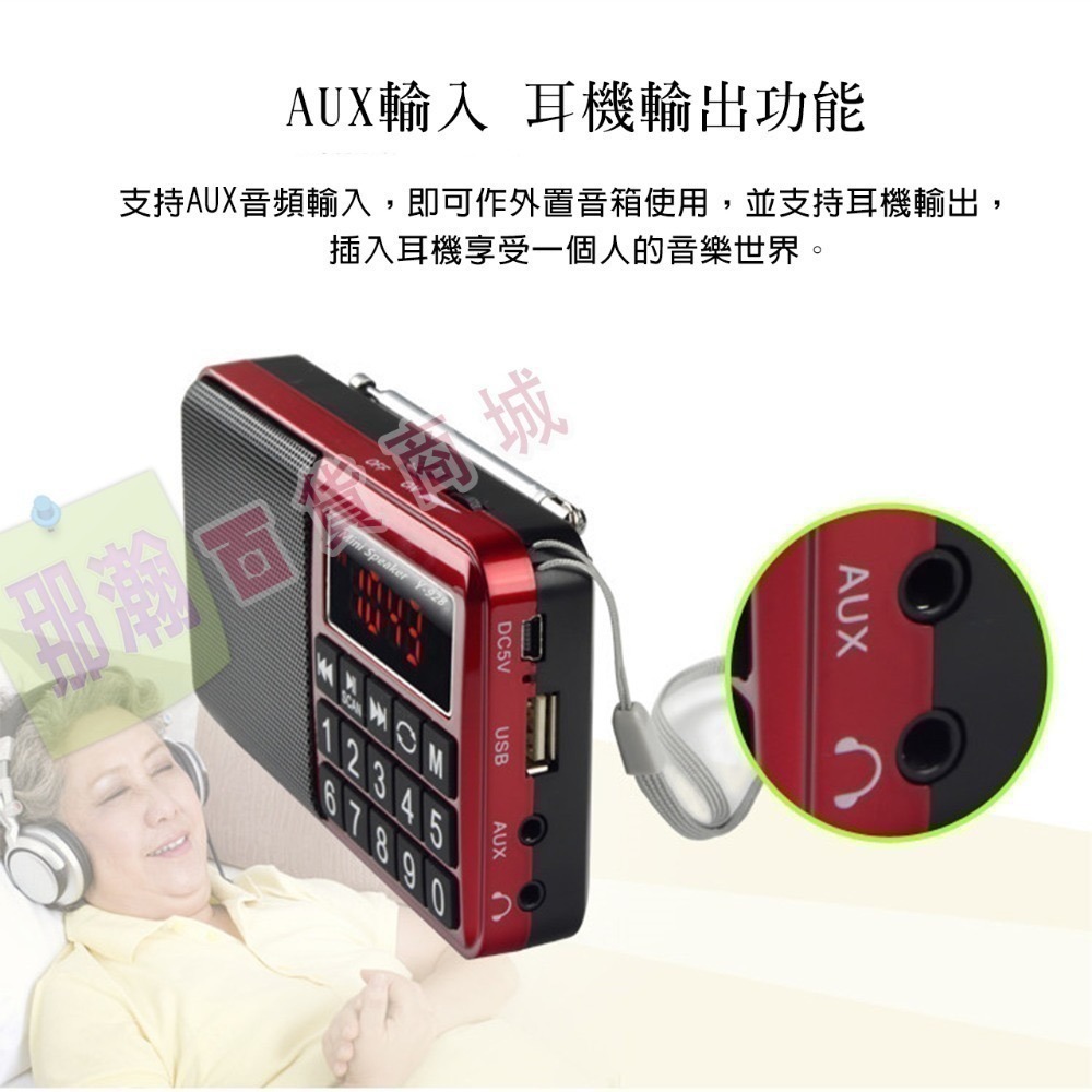 臺灣現貨：快樂相伴L-238 FM/AM/SW多波段數字點歌大按鍵便攜老人插卡收音機-細節圖6