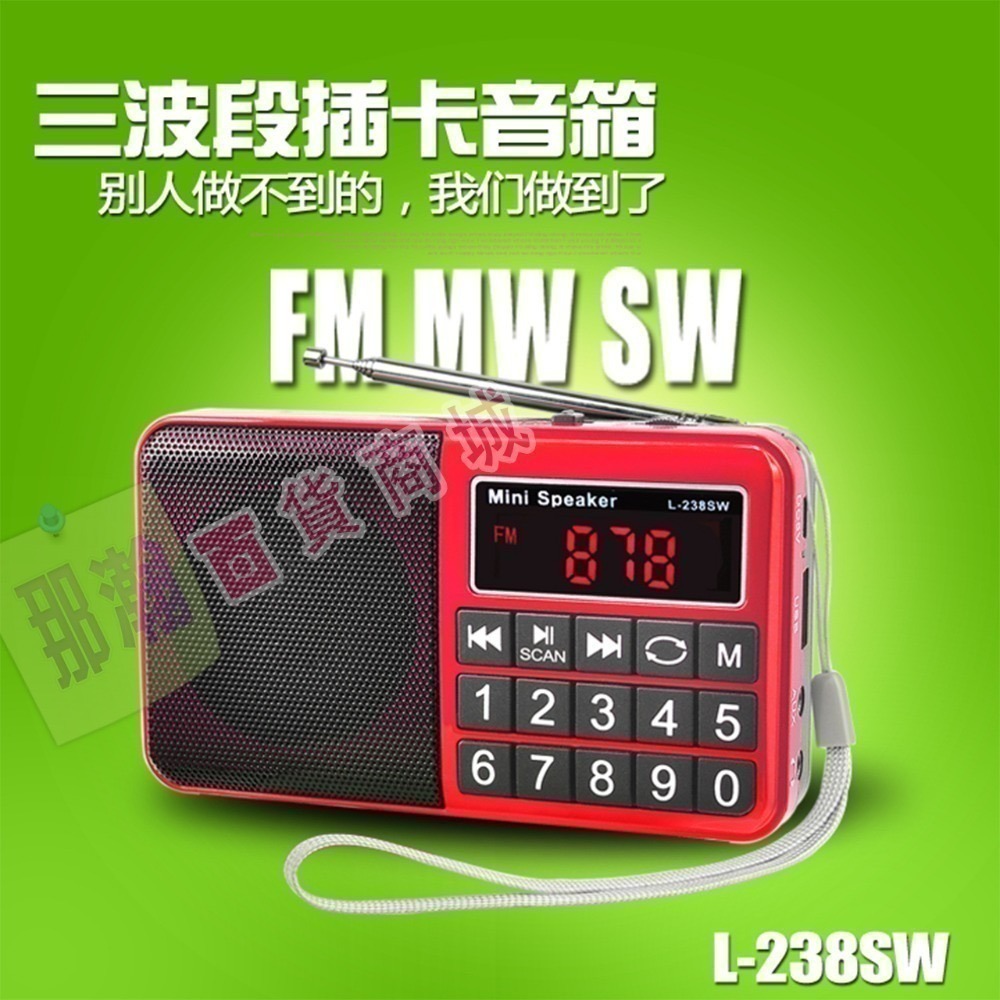 臺灣現貨：快樂相伴L-238 FM/AM/SW多波段數字點歌大按鍵便攜老人插卡收音機-細節圖4