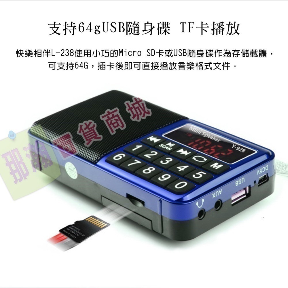 臺灣現貨：快樂相伴L-238 FM/AM/SW多波段數字點歌大按鍵便攜老人插卡收音機-細節圖5