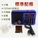 臺灣現貨：快樂相伴L-238 FM/AM/SW多波段數字點歌大按鍵便攜老人插卡收音機-規格圖9