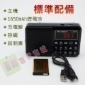 臺灣現貨：快樂相伴L-238 FM/AM/SW多波段數字點歌大按鍵便攜老人插卡收音機-規格圖9