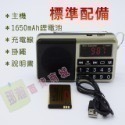 臺灣現貨：快樂相伴L-238 FM/AM/SW多波段數字點歌大按鍵便攜老人插卡收音機-規格圖9