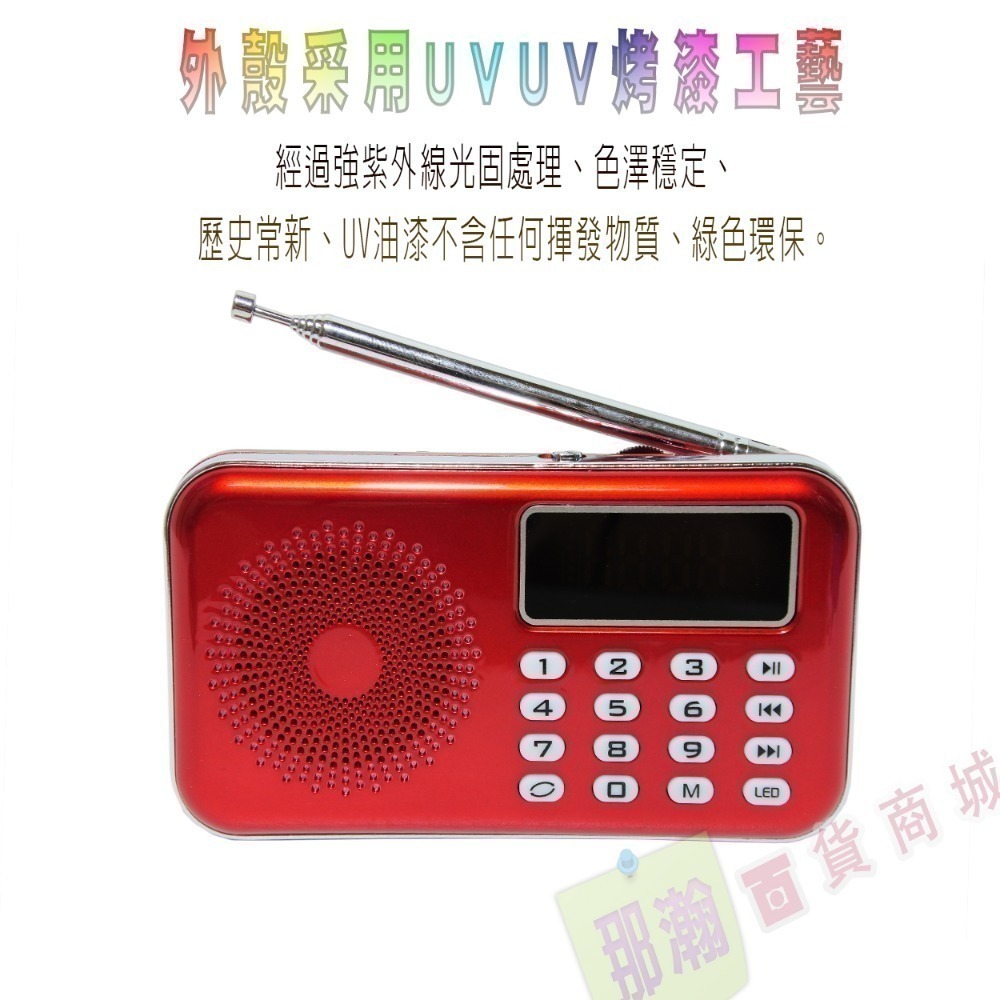 臺灣現貨：億美達Y-619 FM/AM雙頻收音機便攜式數字顯示插卡收音機小音響-細節圖3