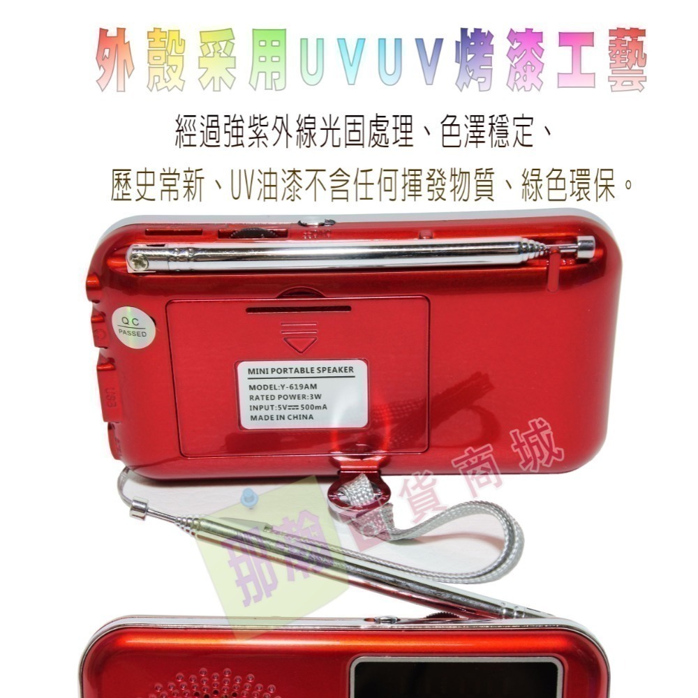 臺灣現貨：億美達Y-619 FM/AM雙頻收音機便攜式數字顯示插卡收音機小音響-細節圖5