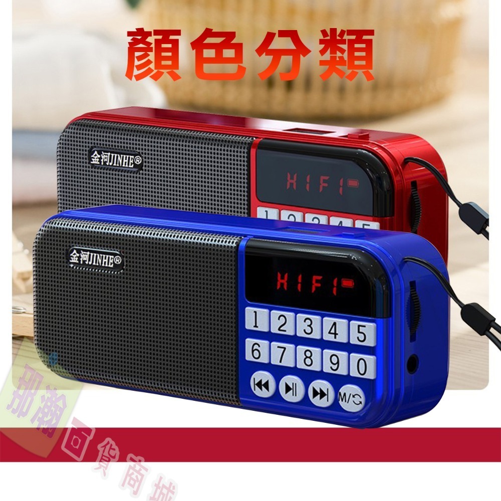 臺灣現貨：金河KK22重低音小音箱FM收音機藍牙插卡音響MP3播放器-細節圖2