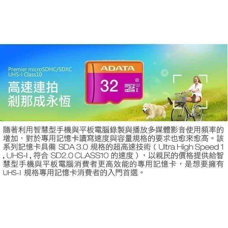臺灣現貨：ADATA 威剛 16G 32G TF 記憶卡microSD紫卡C10 U1 適用監視器行車【長輩專用記憶卡】-細節圖3
