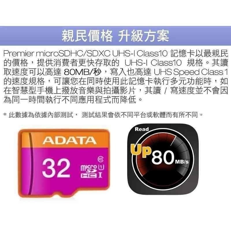 臺灣現貨：ADATA 威剛 16G 32G TF 記憶卡microSD紫卡C10 U1 適用監視器行車【長輩專用記憶卡】-細節圖4