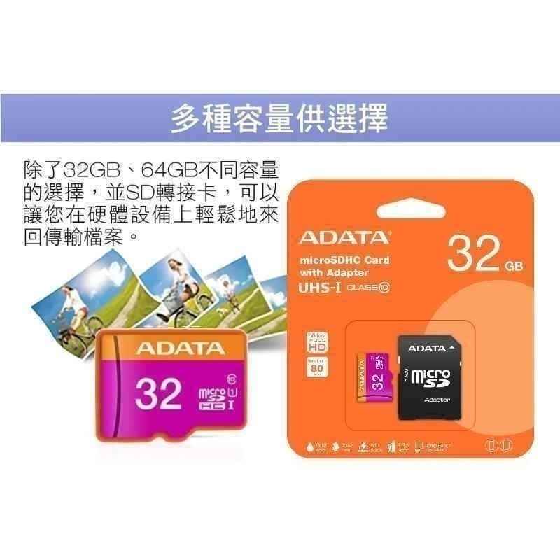 臺灣現貨：ADATA 威剛 16G 32G TF 記憶卡microSD紫卡C10 U1 適用監視器行車【長輩專用記憶卡】-細節圖6
