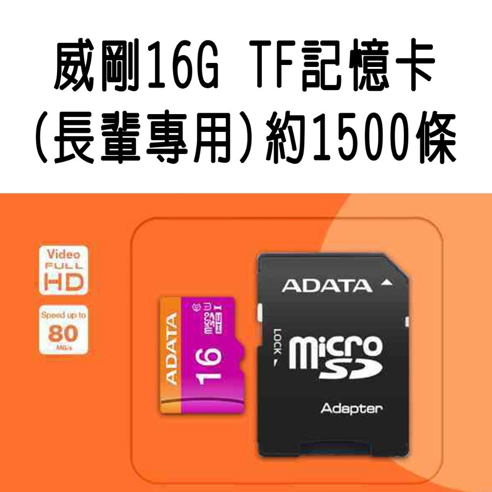 臺灣現貨：【長輩專用記憶卡】ADATA 威剛 16G 32G TF 記憶卡microSD紫卡C10 U1 適用監視器行車-規格圖8