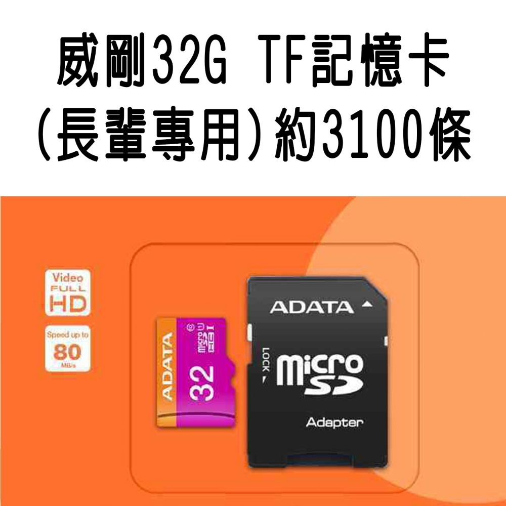 臺灣現貨：【長輩專用記憶卡】ADATA 威剛 16G 32G TF 記憶卡microSD紫卡C10 U1 適用監視器行車-規格圖8